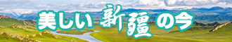 美女被草直入骚穴爽新疆banner-w330n60.jpg